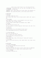 사회복지개론, 노인복지론  31페이지