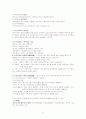 사회복지개론, 노인복지론  32페이지