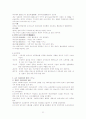 사회복지개론, 노인복지론  33페이지