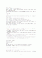 사회복지개론, 노인복지론  34페이지