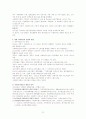 사회복지개론, 노인복지론  35페이지
