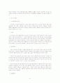 사회복지개론, 노인복지론  43페이지