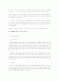 사회복지개론, 노인복지론  46페이지