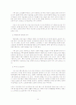 사회복지개론, 노인복지론  49페이지