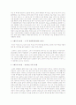노태우 대통령의 리더십에 대하여 논하라 3페이지