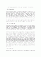 집단사고(group think)에 관해 설명하고, 집단 사고가 발생한 사례를 기술하시오 1페이지