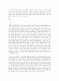 집단사고(group think)에 관해 설명하고, 집단 사고가 발생한 사례를 기술하시오 2페이지