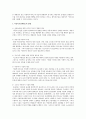 아동복지정책 제도의 현황, 문제점, 개선방안 2페이지