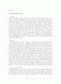 아동복지정책 제도의 현황, 문제점, 개선방안 3페이지