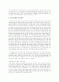 아동복지정책 제도의 현황, 문제점, 개선방안 5페이지