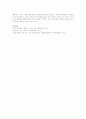 우리나라의 보육제도와 정책을 설명하고, 자신의 생각을 서술 5페이지