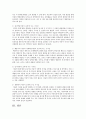 발달이론이 보육에 주는 시사점을 비교 설명 2페이지