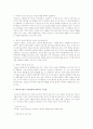 인지발달 이론가 중 피아제와 비고스키의 이론을 요약하고 두사람의 장단점을 비교 4페이지