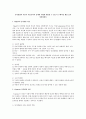 인지발달의 이론이 아동교육의 실제에 어떻게 활용될 수 있는지 구체적인 예를 들어 설명하세요 1페이지