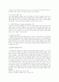 인지발달의 이론이 아동교육의 실제에 어떻게 활용될 수 있는지 구체적인 예를 들어 설명하세요 2페이지