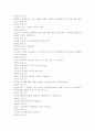 ★쓰레기 매립장에 대한 토론★ 7페이지