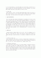 바울의 신학, 죠셉 피츠마이어 저, 배용덕 역 2페이지