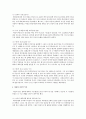 바울의 신학, 죠셉 피츠마이어 저, 배용덕 역 3페이지