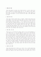 바울의 신학, 죠셉 피츠마이어 저, 배용덕 역 5페이지