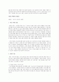 바울의 신학, 죠셉 피츠마이어 저, 배용덕 역 6페이지