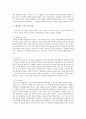 바울의 신학, 죠셉 피츠마이어 저, 배용덕 역 8페이지