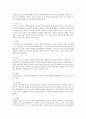 바울의 신학, 죠셉 피츠마이어 저, 배용덕 역 10페이지
