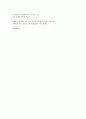천안함 1주기를 맞이하여 이에 대한 추모글  5페이지