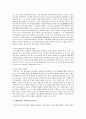   복지국기의 위기  3페이지