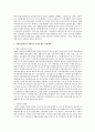   복지국기의 위기  5페이지