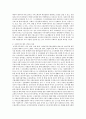   복지국기의 위기  6페이지