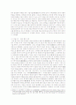 정약용의 경학사상과 생태환경 위기의 현대에 주는 시사점 3페이지
