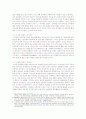 정약용의 경학사상과 생태환경 위기의 현대에 주는 시사점 5페이지