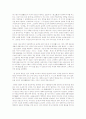 정약용의 경학사상과 생태환경 위기의 현대에 주는 시사점 8페이지