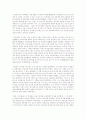 정약용의 경학사상과 생태환경 위기의 현대에 주는 시사점 13페이지
