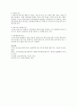 정신보건 사회복지사는 지역사회에서 무엇을 하나? 3페이지