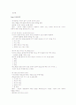 경영의 역사를 읽는다를 읽고 13페이지