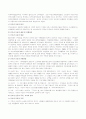 지역사회복지 역사의 기원이라고 할 수 있는 인보관 운동과 자선조직협회에 비교하고 논하시오.  5페이지