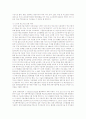 IT혁명이 경제의 글로벌화에 미친 영향 6페이지