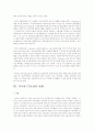 IT혁명이 경제의 글로벌화에 미친 영향 7페이지
