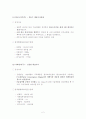 중소기업경영론(중소기업의 경영환경 사례) 3페이지