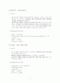 중소기업경영론(중소기업의 경영환경 사례) 4페이지