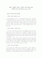 중소기업경영론(중소기업의 경영환경 사례) 5페이지
