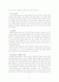 중소기업경영론(중소기업의 경영환경 사례) 7페이지