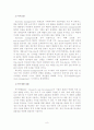 중소기업경영론(중소기업의 경영환경 사례) 9페이지