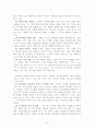 중소기업경영론(중소기업의 경영환경 사례) 15페이지