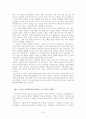 중소기업경영론(중소기업의 경영환경 사례) 25페이지