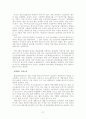 중소기업경영론(중소기업의 경영환경 사례) 28페이지
