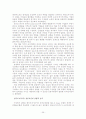 중소기업경영론(중소기업의 경영환경 사례) 37페이지