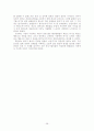 중소기업경영론(중소기업의 경영환경 사례) 39페이지