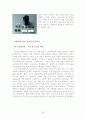 중소기업경영론(중소기업의 경영환경 사례) 46페이지